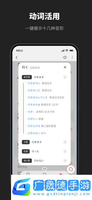moji辞书会员版