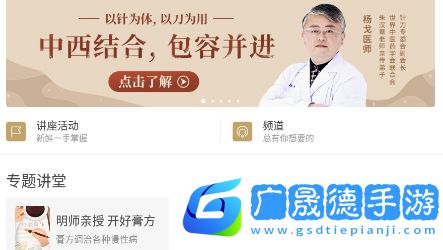 大家中医ios版