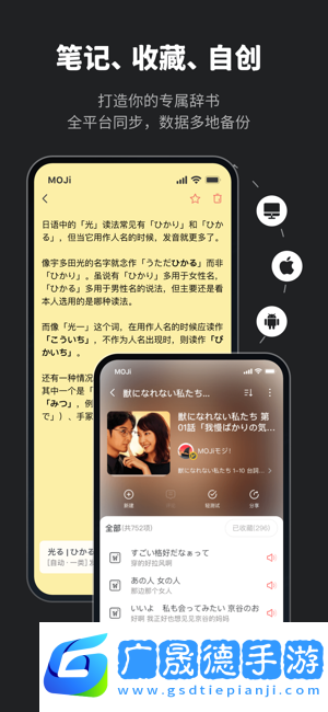 moji辞书会员版