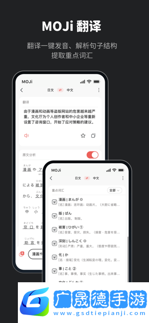 moji辞书会员版