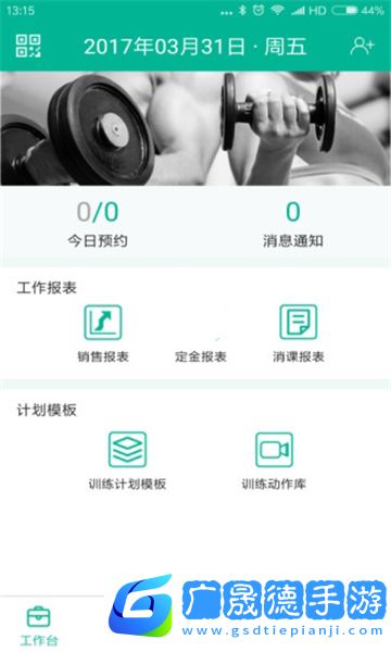 菠菜教练