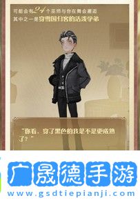 哈利波特魔法觉醒预测舞伴活动怎么玩