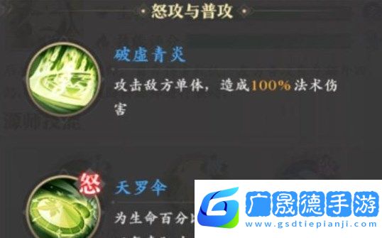元尊手游青阳阵容搭配攻略