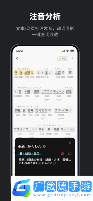 moji辞書