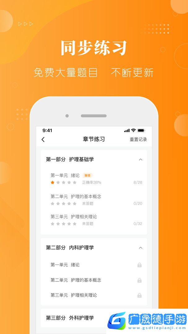 金题护考