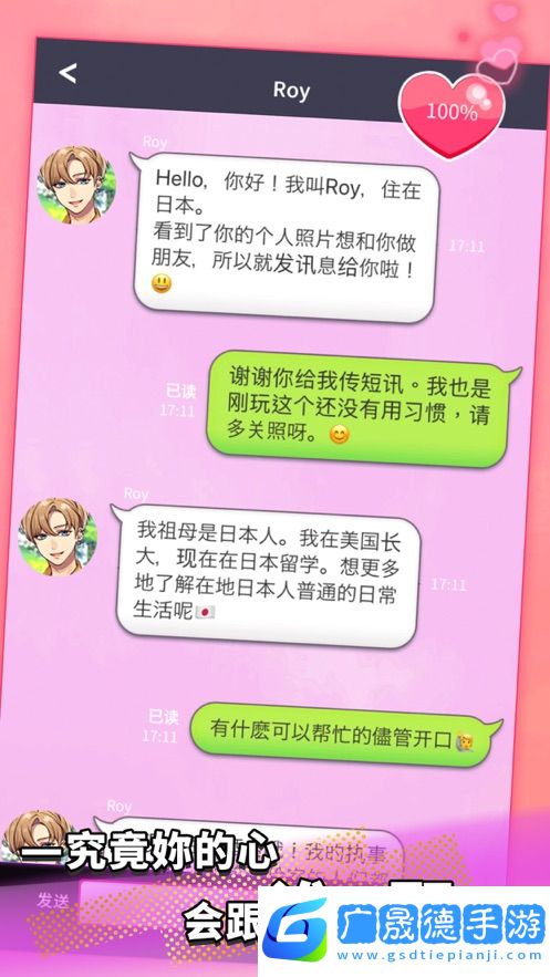 秘密短讯