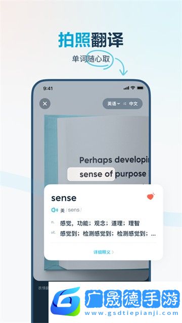 有道翻译官