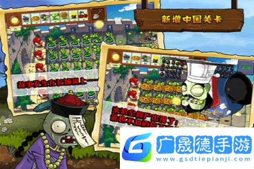 植物大战僵尸英文版安卓版