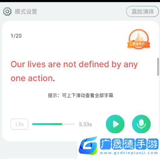英语趣配音