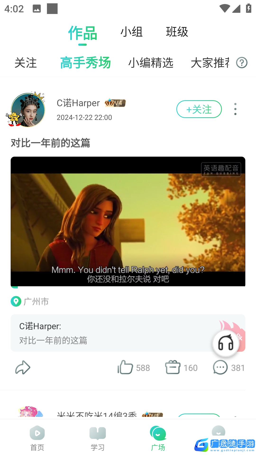 英语趣配音