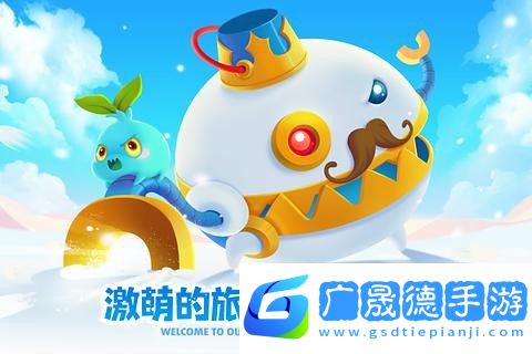 保卫萝卜2天天向上游戏