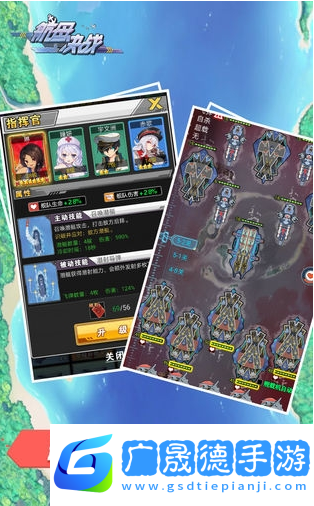 航母决战