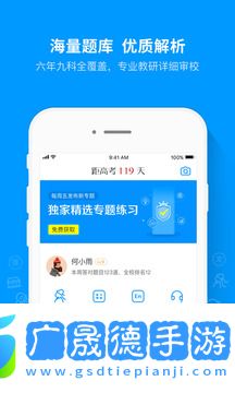 猿题库学生版