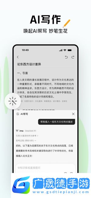 腾讯ima