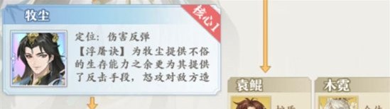 元尊手游青阳阵容搭配攻略