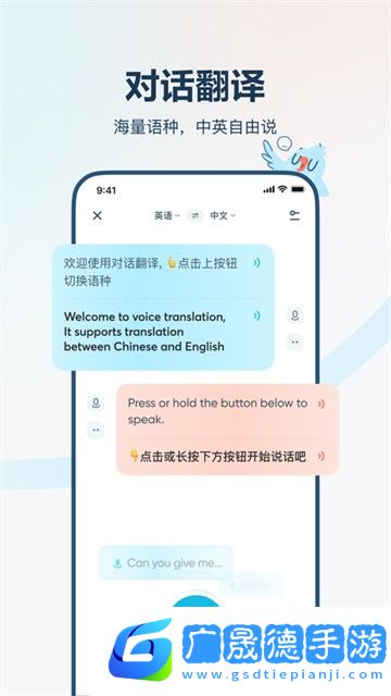 有道翻译官