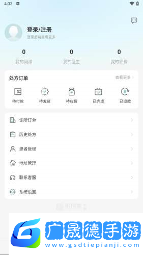 榕树家中医