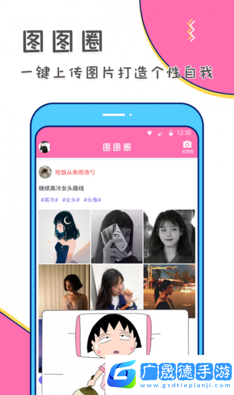 美易修图p图编辑