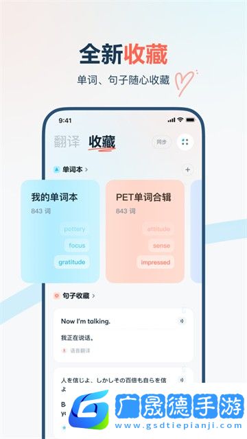 有道翻译官