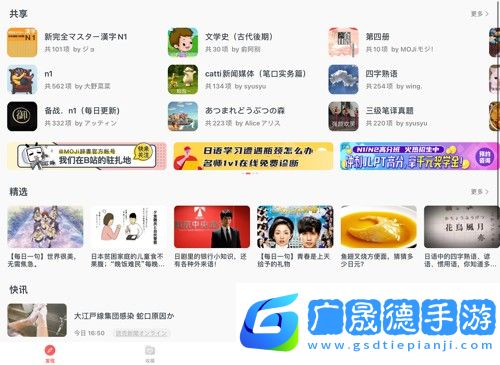 moji辞书永久会员破解版怎么背单词截图2