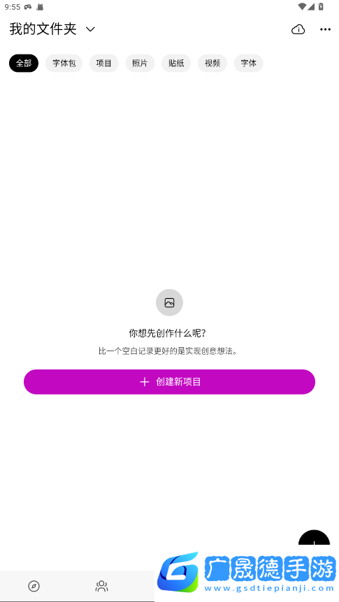 美易修图p图编辑