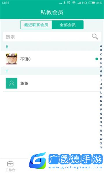 菠菜教练