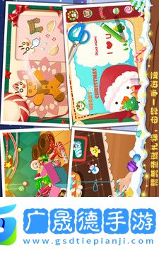 糖糖圣诞节最新版