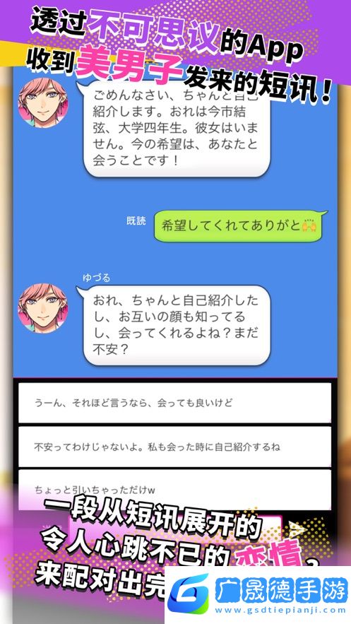 秘密短讯