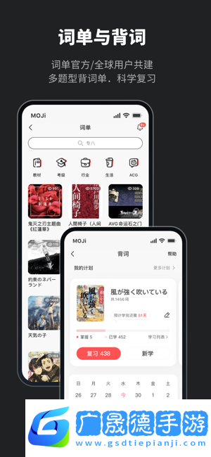 moji辞書