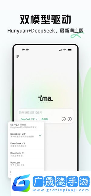 腾讯ima