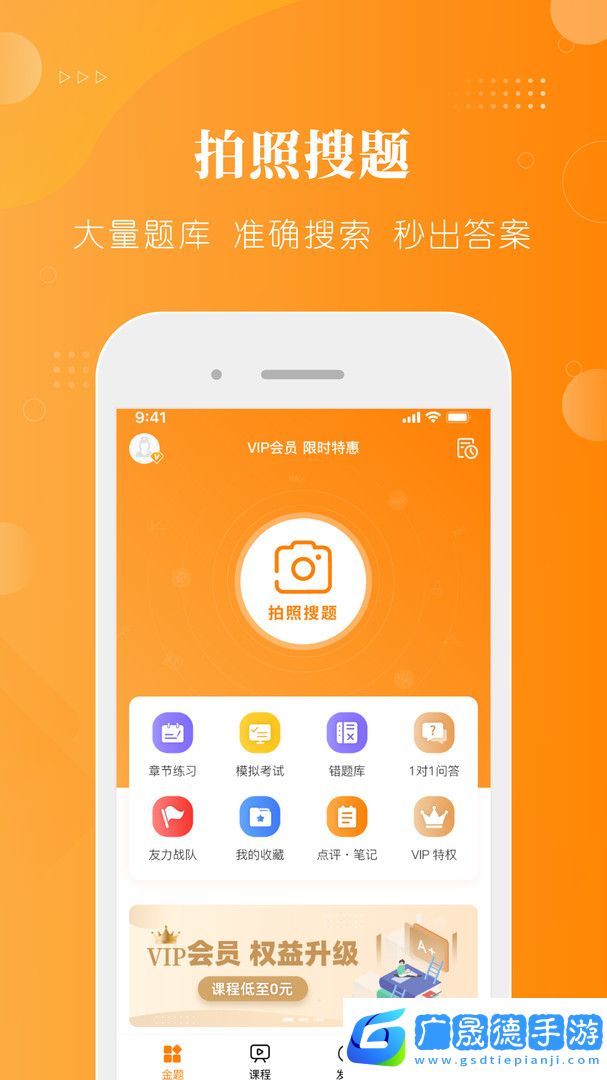 金题护考