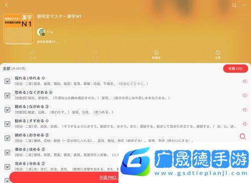 moji辞书永久会员破解版怎么背单词截图3