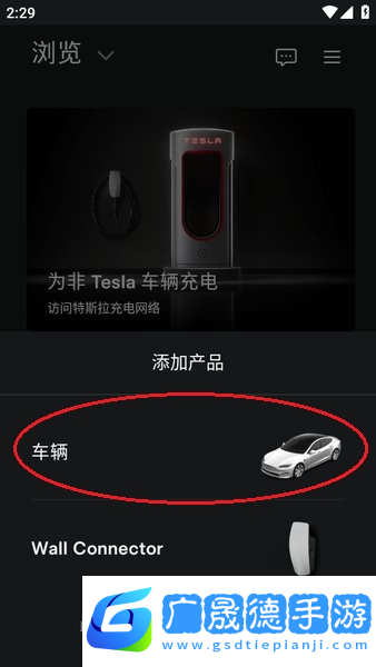 tesla苹果版