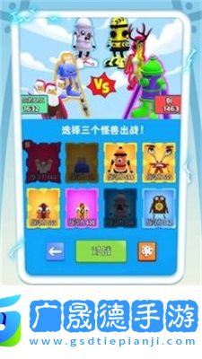 合成怪兽大乱斗官方