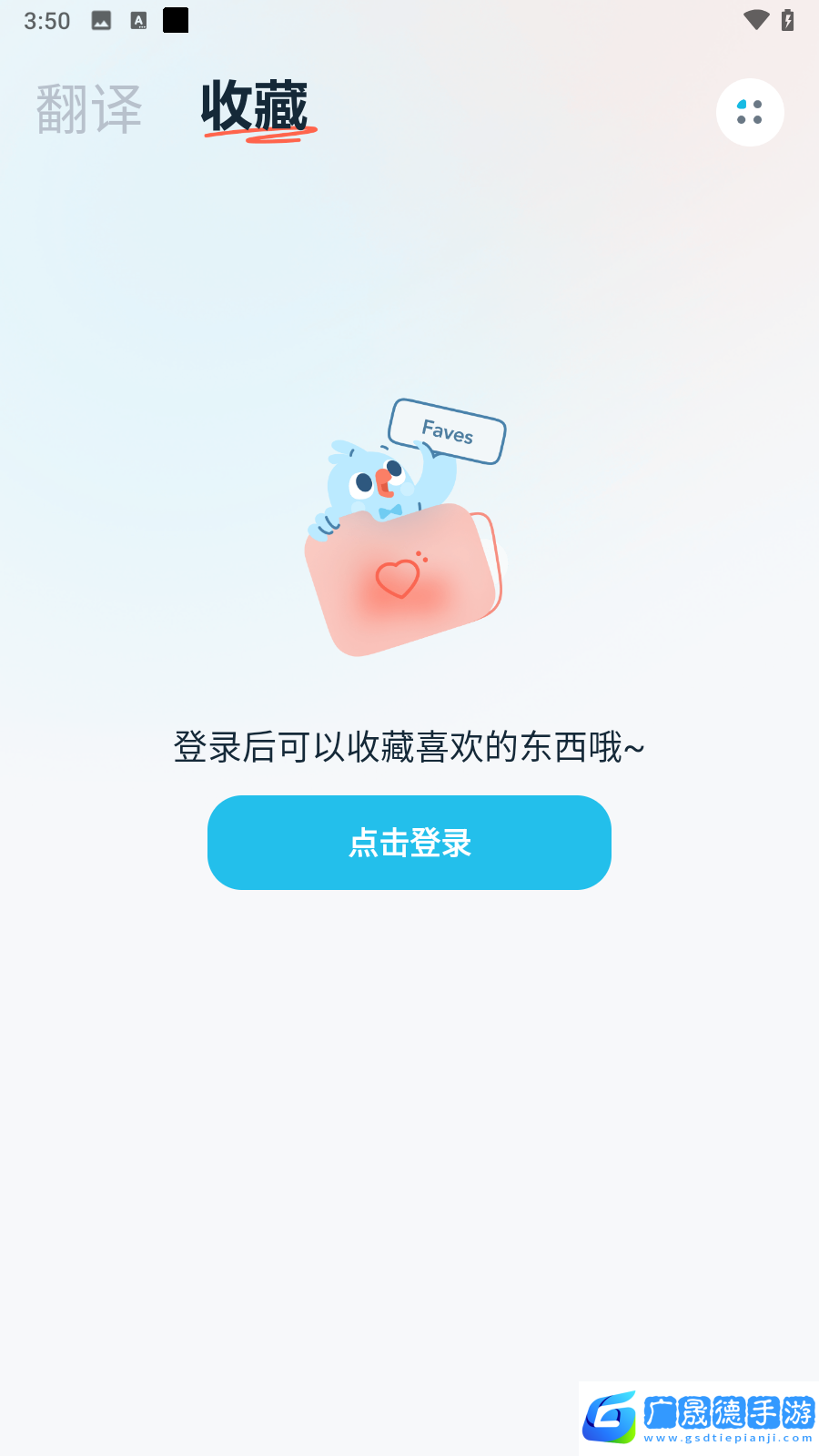 有道翻译官苹果版
