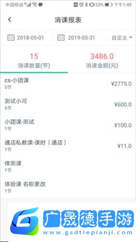 菠菜教练6
