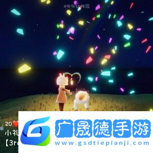 光遇三周年庆新增了哪些物品三周年庆新增物品介绍与分享