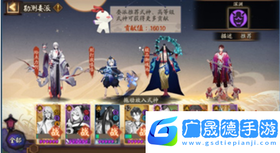 阴阳师万事屋委托贡献值速刷方法攻略
