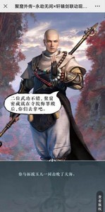 永劫无间跟玉儿冒险活动怎么玩