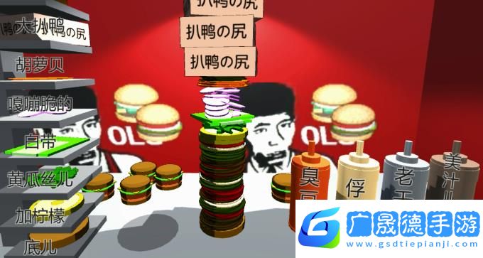老八3d汉堡店中文版