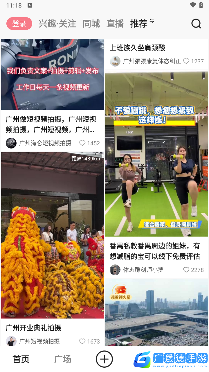 火乐园