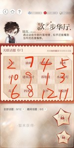 光与夜之恋永恒盛会第一天怎么玩永恒盛会第一天攻略分享