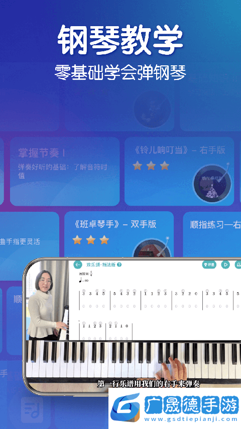 来音钢琴永久免费版