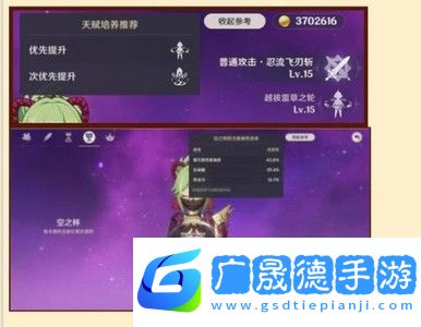 原神疑似新深渊buff爆料新夜叉迎来首曝