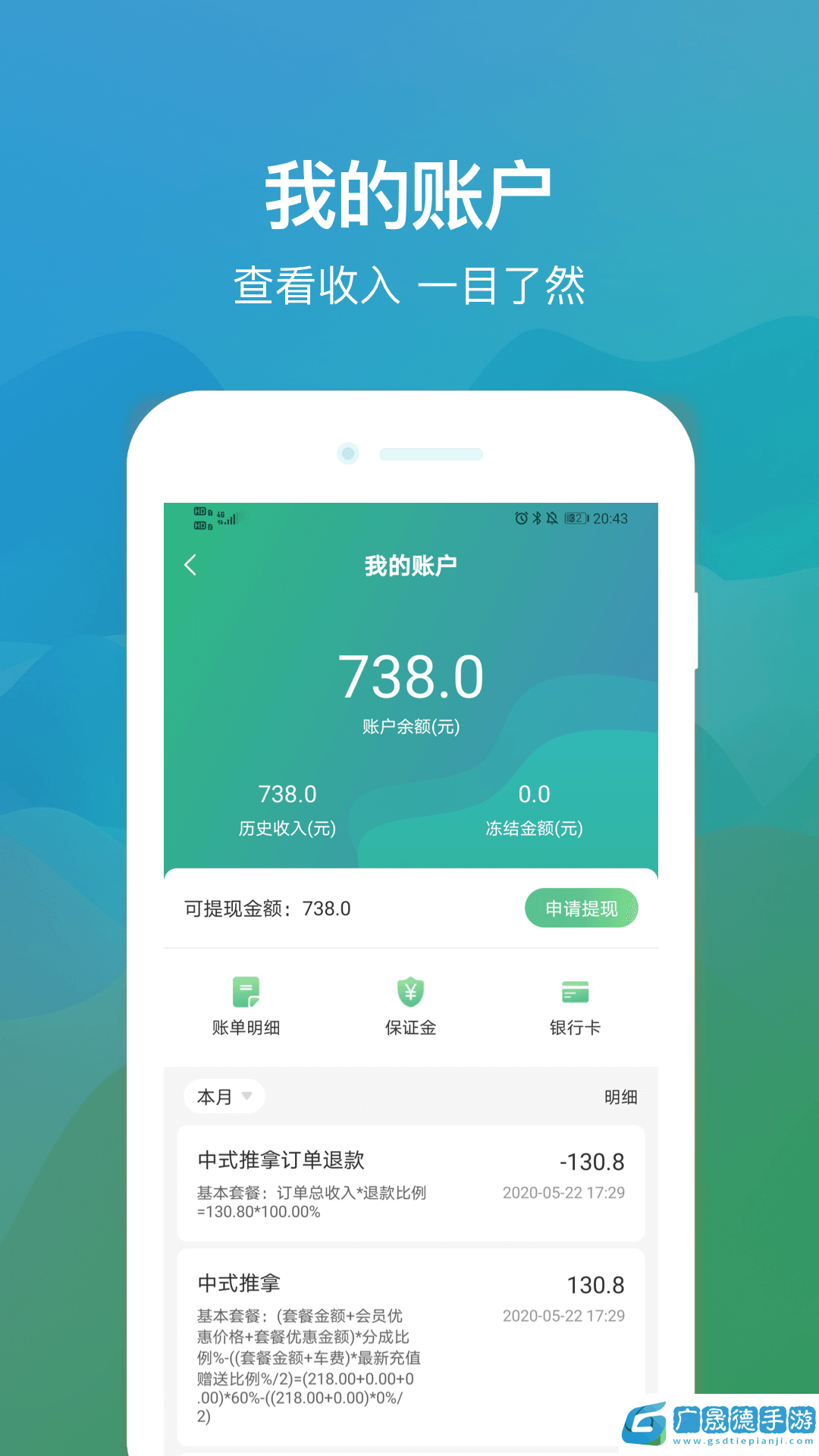 往约管理版