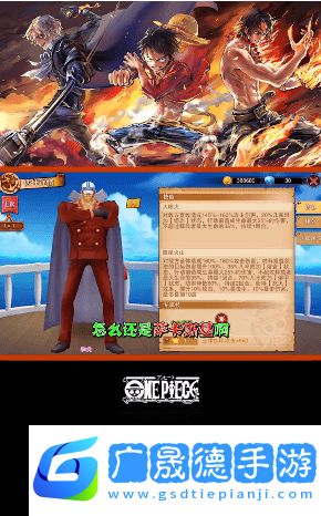 艾斯之战官方版
