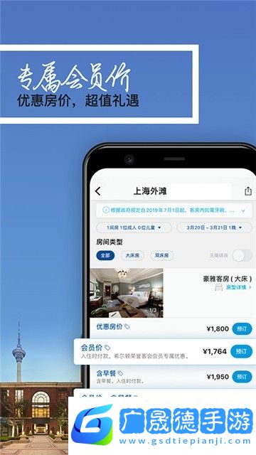 希尔顿荣誉客会