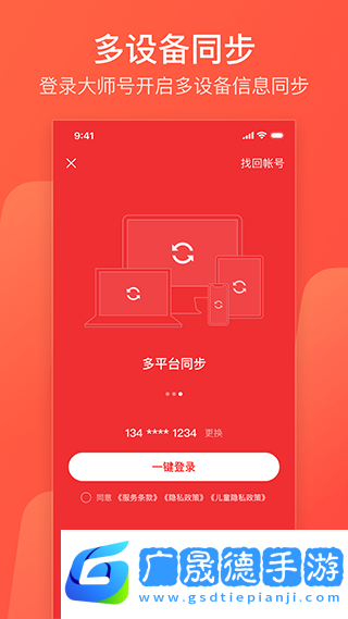 网易邮箱大师