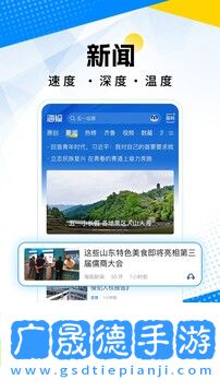 海报新闻免费版