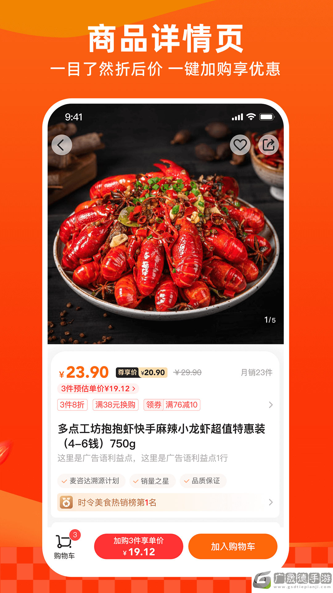 多点